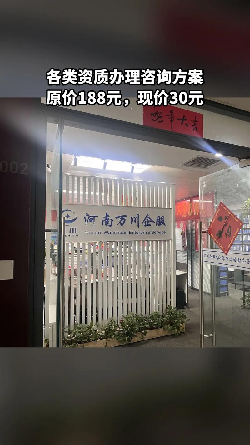 河南萬川企業管理咨詢 鑄就企業成功之路的黃金鑰匙