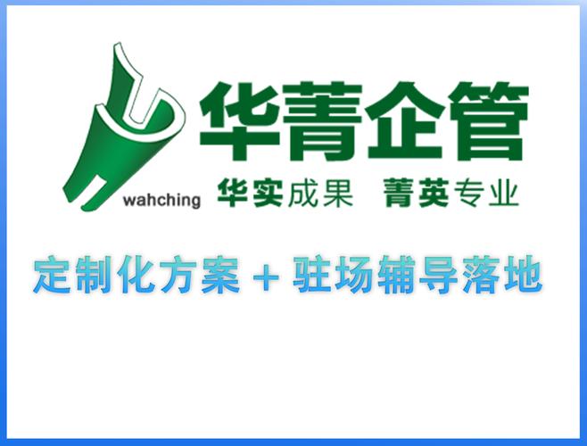 2026年深圳企業管理咨詢選型與服務能力全景解析