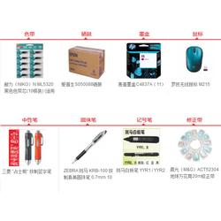 辦公用品廠家 廣州辦公用品市場 廣州辦公用品