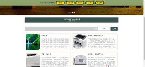 jsp ssm人事辦公管理系統(tǒng)